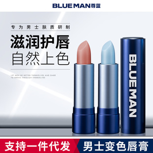 Zunlan One-Piece Nude Anti-Drying Lipstick for Men, Color-Changing Long-Lasting Moisturizing Lipstick