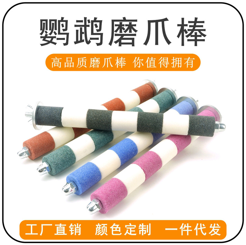 [Factory] parrot grinding claw Rod frosting Bird Station Rod station stick bird training station rack nail grinder beak bird supplies