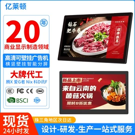广告机;多媒体一体机;电脑一体机