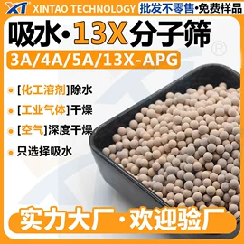 分子筛;填料;涂料消泡剂