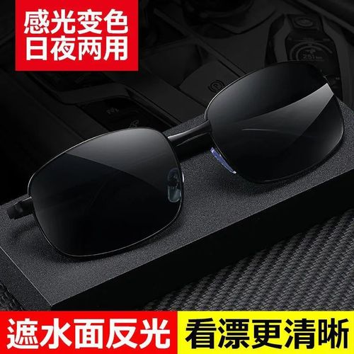  New Men's Polarized Sunglasses Day and Night Dual-use Photochromic Mirrors Aviator Sunglasses Fishing Glasses Wholesale ZM