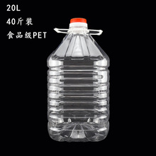 ʳƷ��PET��ƿ��20L��40���b������������ƿ����͸��������Ͱ���l