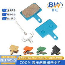 ZOOM�̈́x���մɁ���ƬMT200/M315/M355/M395����܇��Ƭ��ĥ�x܇Ƭ