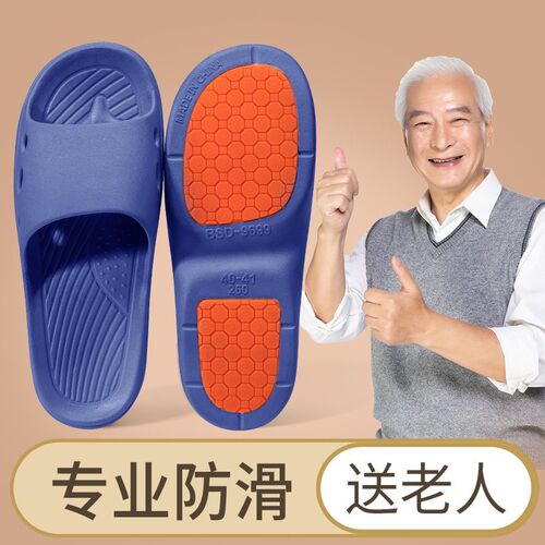 Anti-slip slippers for seniors, men's summer indoor and outdoor home bathroom shower sandals, women's new style 2025