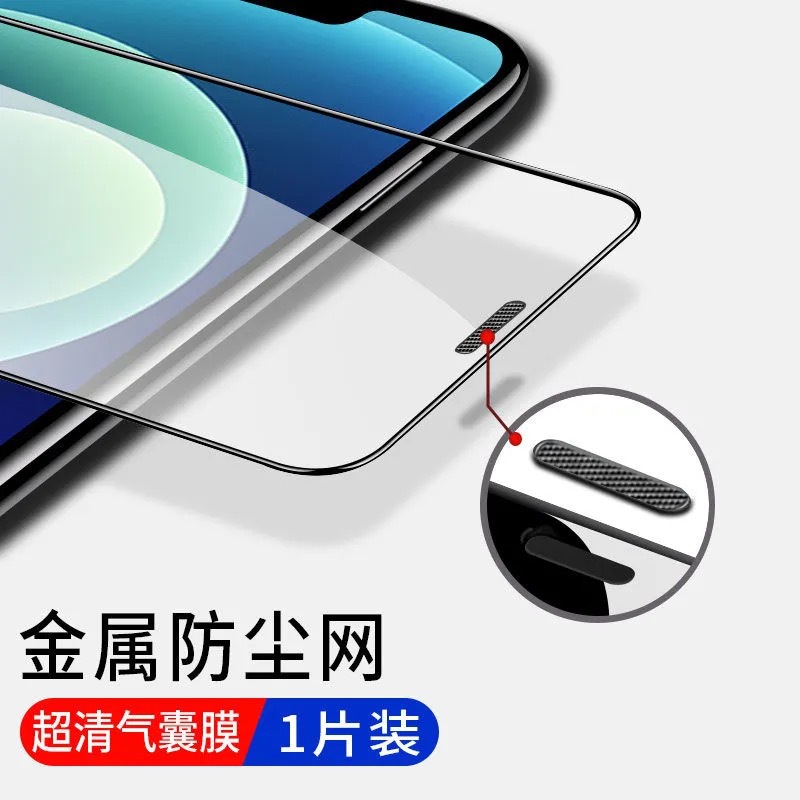 Suitable for Apple 15Promax Orangutan Tempered Film Airbag Privacy Film 16Prom Frosted Mobile Phone Soft Edge Protective Film