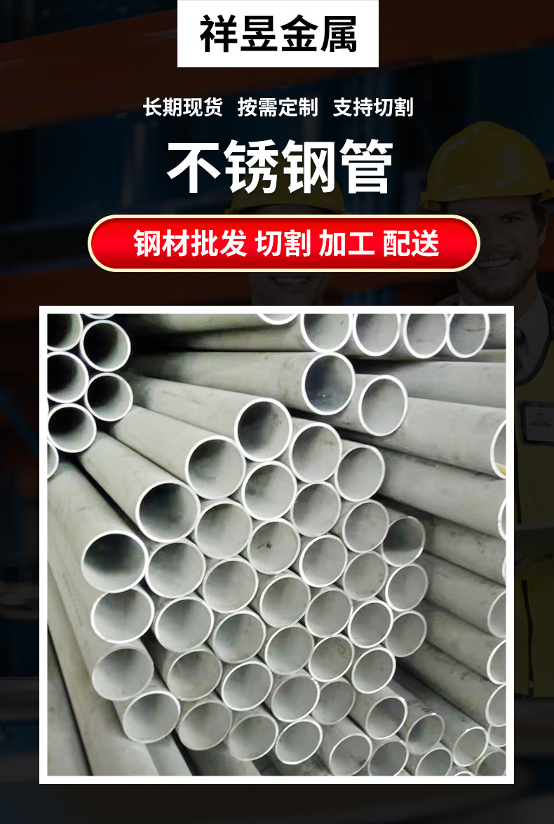 不锈钢管详情页_02.jpg