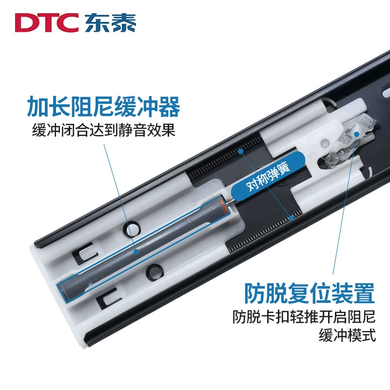 东泰 DTC выдвижной направляющий рельс трехсекционный рельс демпфирования буфер Безшумный орбитальный стальной шар рельс 45 широкий бумажный слайд