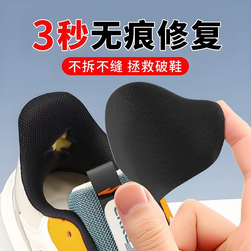 Heel repair subsidy for sports shoes Soft gray self-adhesive…