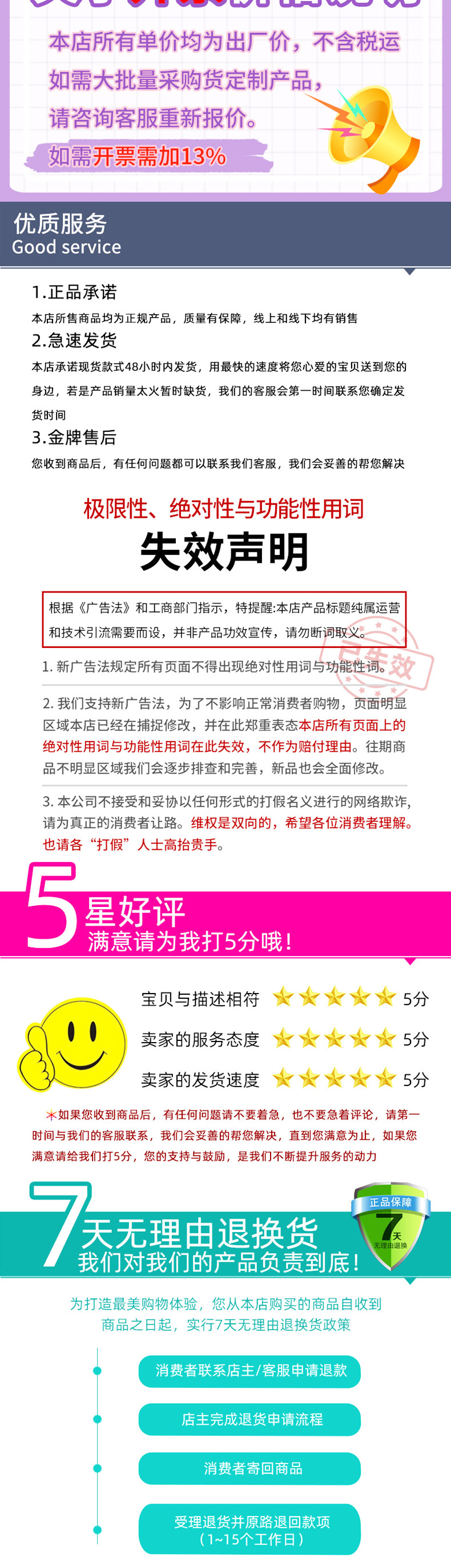 短胖拉圈穗详情页_08