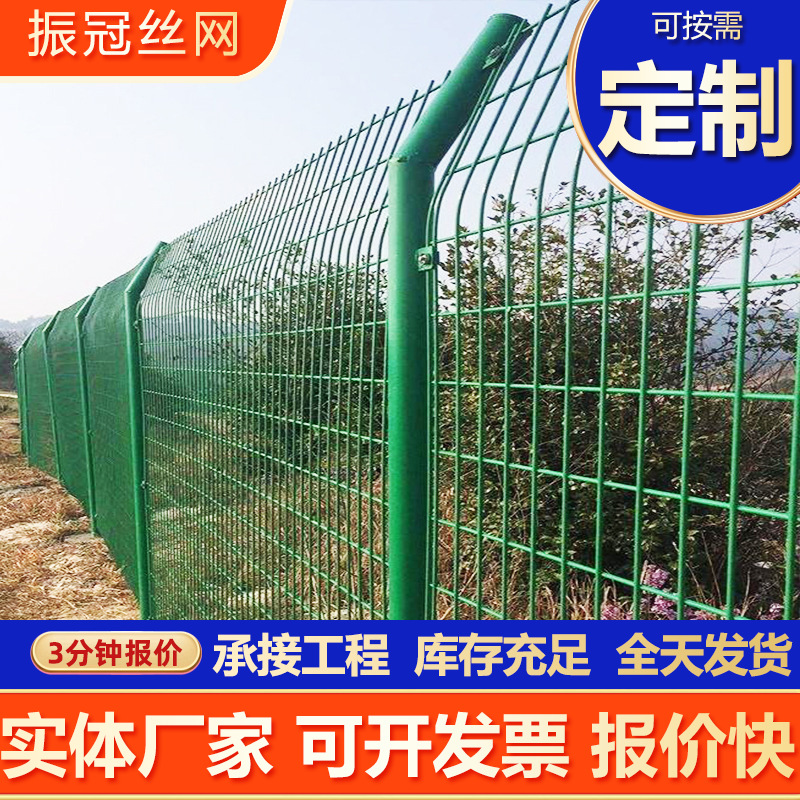 双边丝护栏网高速公路铁丝网围栏隔离养殖钢丝网果园圈地网孔