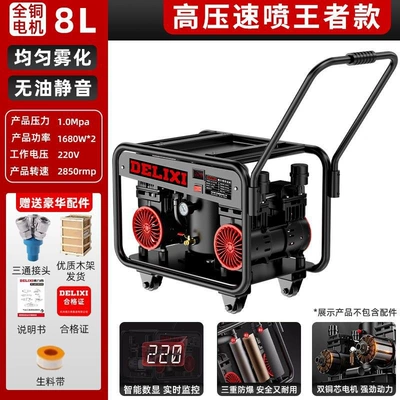 Delixi oil-free 220V high-pressure air compressor for spraying stone paint, water-based latex paint, and exterior wall coatings (Hava kompressorları) - high-pressure-rapid-spray-model-bare-machine-package