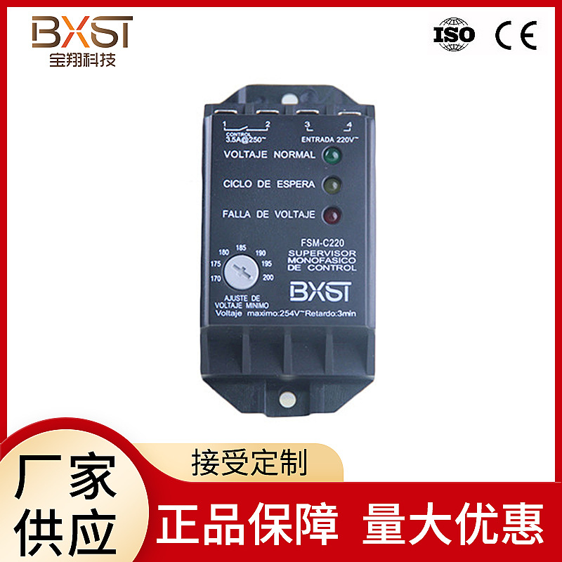 批发220V四孔接线式单相冰箱空调电视机低压可调电器电压保护器