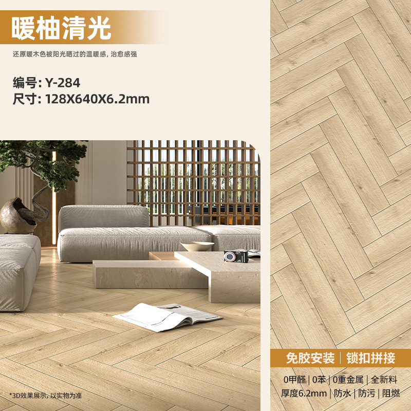 Piso de Vinilo SPC con Sistema de Encaje de 5 mm Impermeable y Antideslizante para Hogar image 51