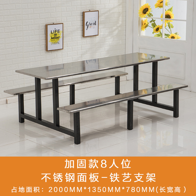 8-person stainless steel desktop + thickened iron bracket