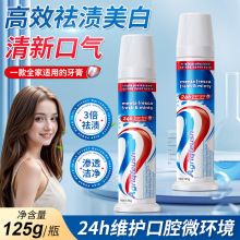 跨境专供厂家直销Aquafresh牙膏成人去牙渍薄荷125g