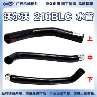 �֠���EC200B 210B 240B 290B ˮ�� ˮ����ˮ��/��ˮ����ˮ��һ��