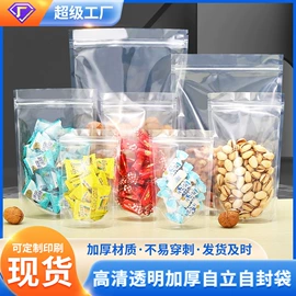 塑料食品袋;其他食品包装;封杯、包装膜