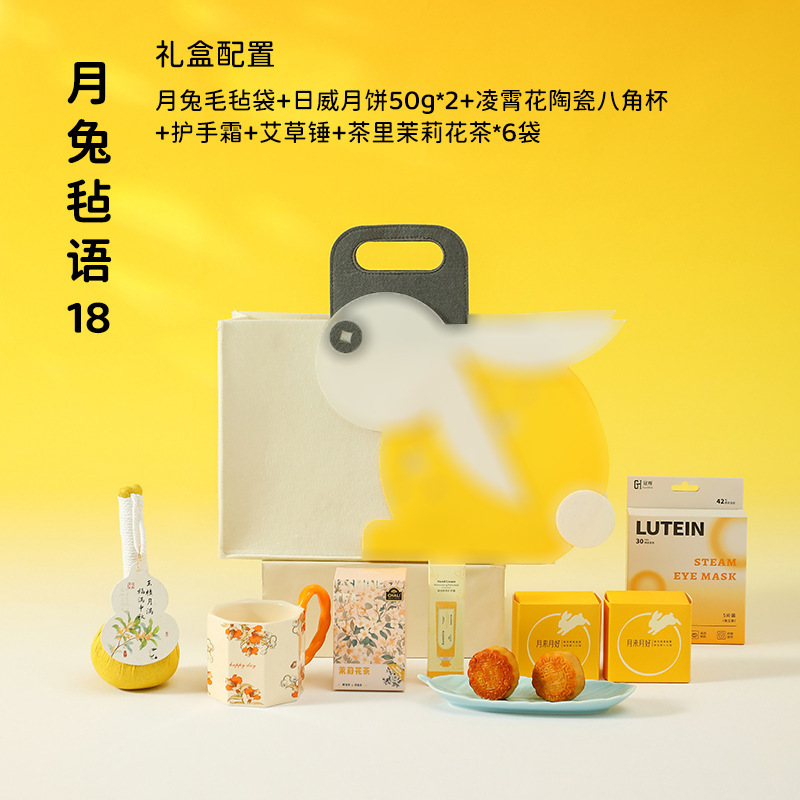 公司中秋伴手礼活动中秋小礼品实用员工福利月饼礼盒定制随手礼|undefined