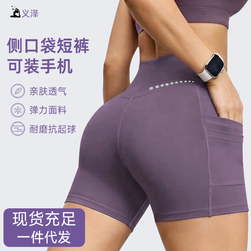 European and American Style Slim-Fit Tummy Control Pocket Yoga Shorts High-Waisted Pocket Cycling Shorts Patchwork Three-Quarter Shorts European and American Style Slim-Fit Tummy Control Pocket Yoga Shorts High-Waisted Pocket Cycling Shorts Patchwork Three-Quarter Shorts