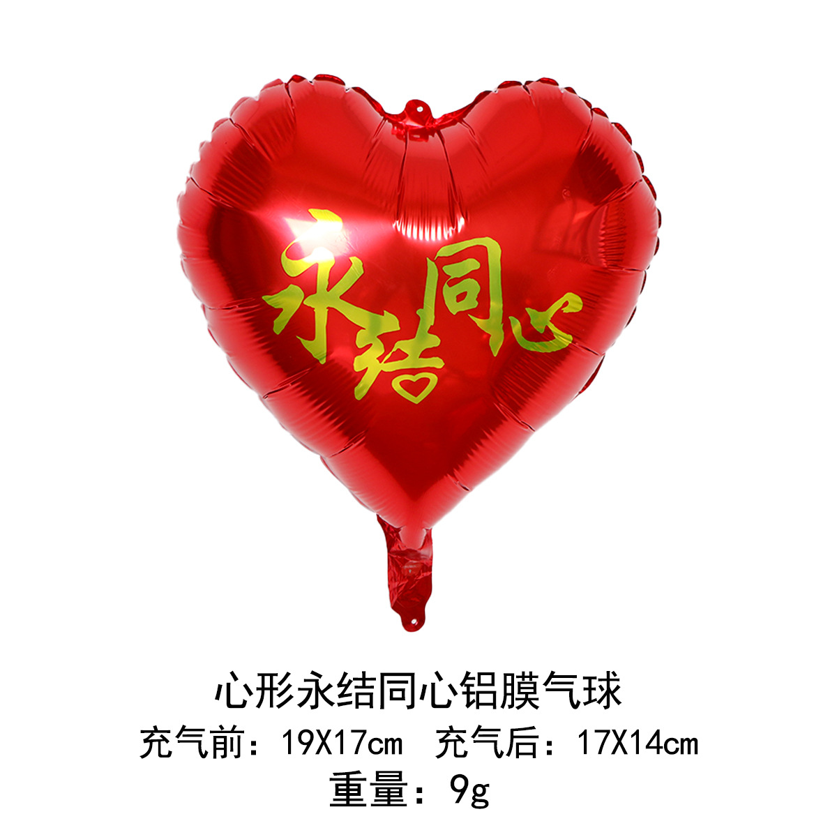 Globo de amor de 18 pulgadas globo de aluminio película globo diseño escena globo Impresión logotipo al por mayor Globo en forma de corazón de 18 pulgadas