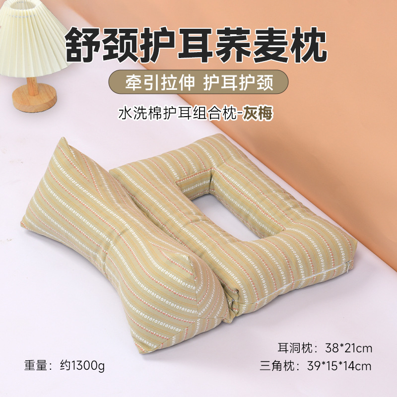 荞麦枕耳洞枕头护颈椎牵引可拆卸成人用镂空侧睡压脸耳枕荞麦枕|undefined