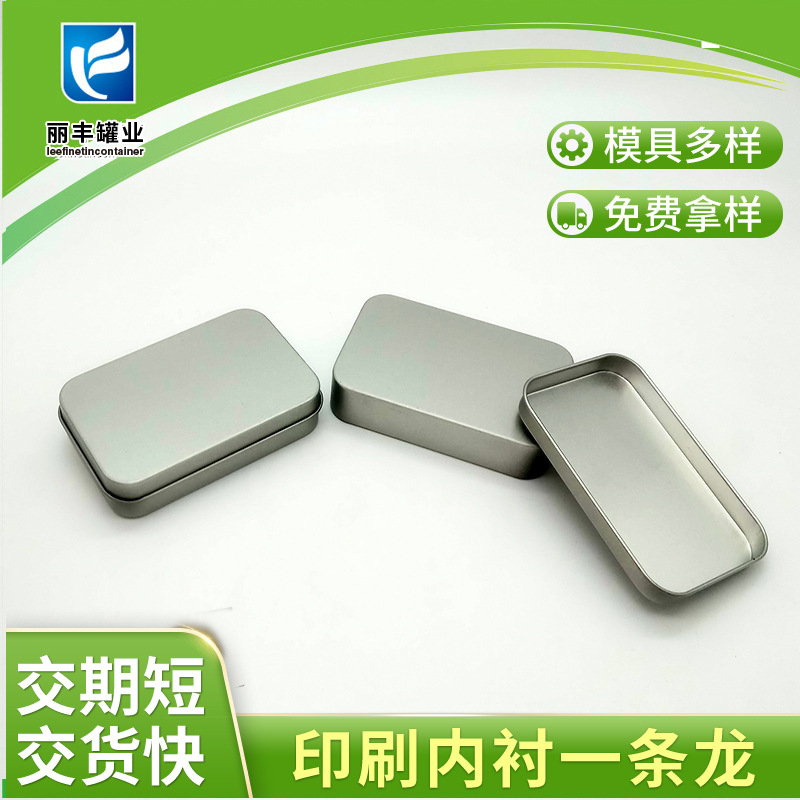 扣针别针铁盒马口铁盒扑克牌U盘铁盒扣钉铁盒方形两片铁盒