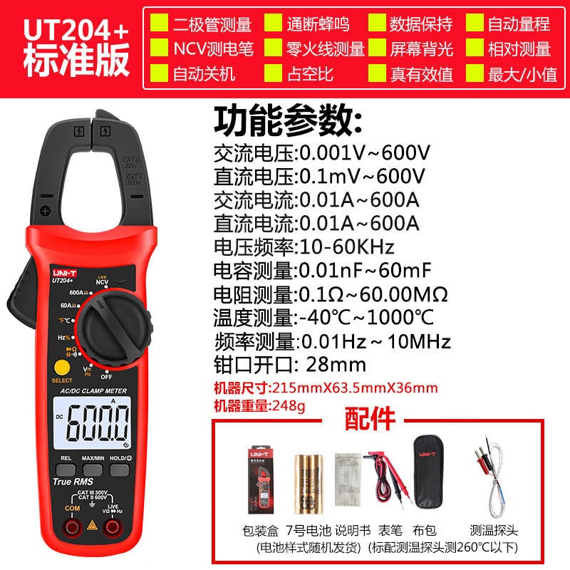 UT204 (verdadera corriente de CA/CC de valor eficaz 600A)