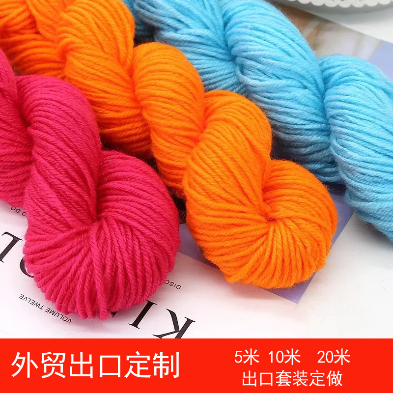 外贸出口腈纶线纯晴纶线手编DIY工艺品毛线玩偶拖鞋线厂家批发