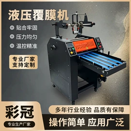 覆膜机;商用装订机;装订机