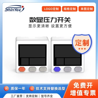数显压力控制器两路输出表NP正负压/规格/来样来图可定制开关可调