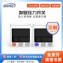 压力可调数显输出开关