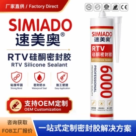 玻璃胶;建筑用粘合剂;金属胶