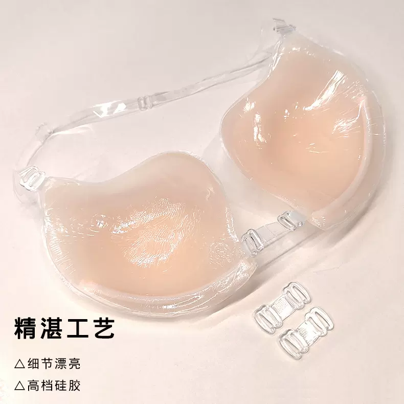 硅胶芒果隐形文胸贴 前扣挂脖聚拢提拉婚纱礼服性感内衣乳贴薄款