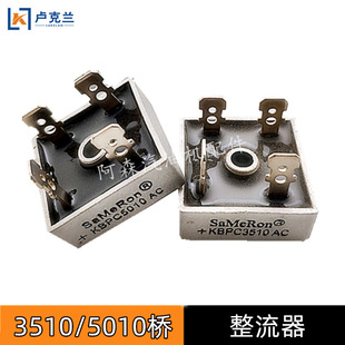 Bridge charger generator generator rectifier bridge welding machine bridge charging for rectifier square silicon KBPC3510