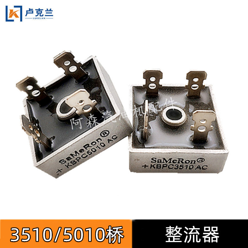 桥式充电器发电发电机整流桥电焊机桥充电用于整流方形硅KBPC3510