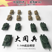4Dģ��̹�� 1/144�й�99ʽ��ս�ı�̹������M1A2��Ʒɳ�̰ڼ�ģ��