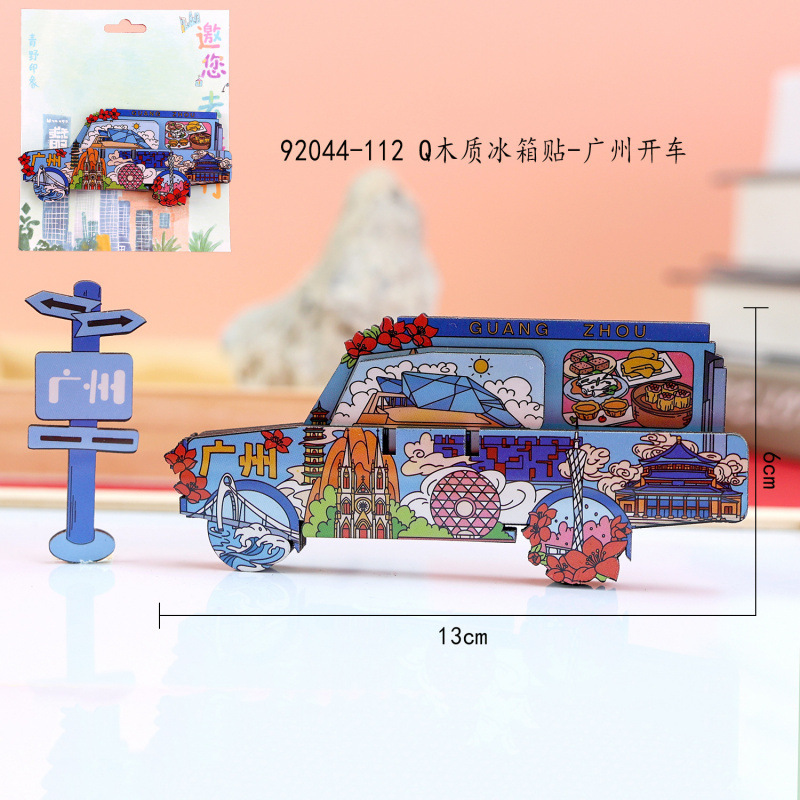 广州木质冰箱贴热门旅游城市打卡纪念品国潮文创旅游冰箱贴批发|undefined