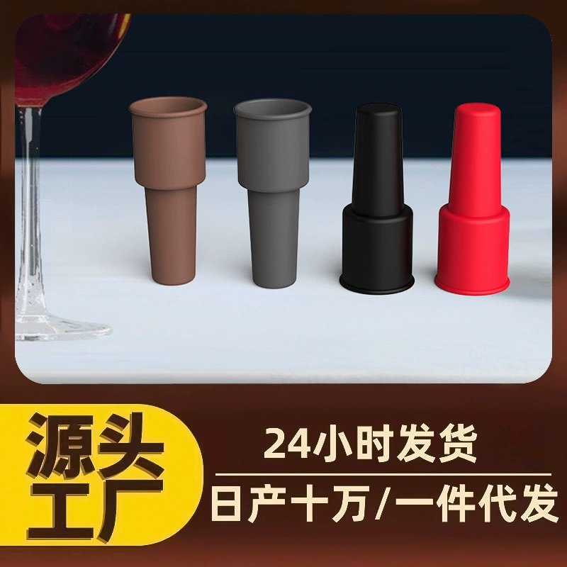 Силиконовая герметичная пробка для красного вина, универсальная пробка для шампанского, бытовая креативная простая герметичная пробка для сохранения свежести, уплотнительная пробка для бутылок вина