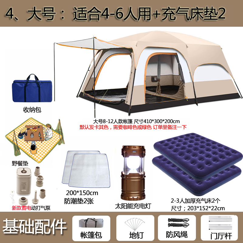 4, [대형] 4~6인용 + 에어 매트리스 2개