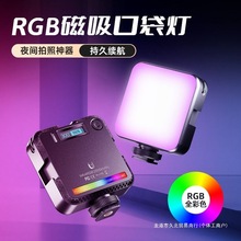 迷你磁吸补光灯摄影拍摄彩色氛围vlog拍照便携打光灯单反相机led