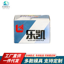 135乐凯SHD100黑白胶卷36张胶片  可批发