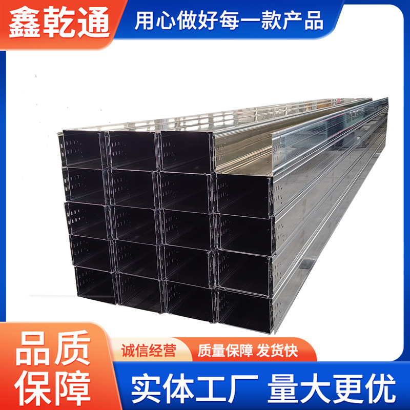 大跨距电缆桥架 消防喷塑槽式梯式托盘式镀锌铝合金不锈钢线槽