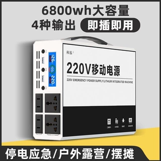 户外移动电源220V大容量便携直播摆摊露营自驾游家用停电备用电瓶