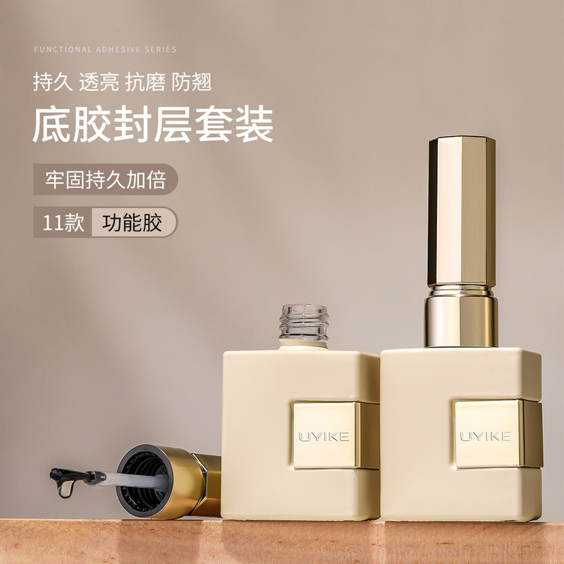 UYIKE Nail Art Functional Glue Anti-Scratch Reinforcement Construction Frosted Seal Layer Nail Art Special Glue Base Glue Nail Art Glue Wholesale