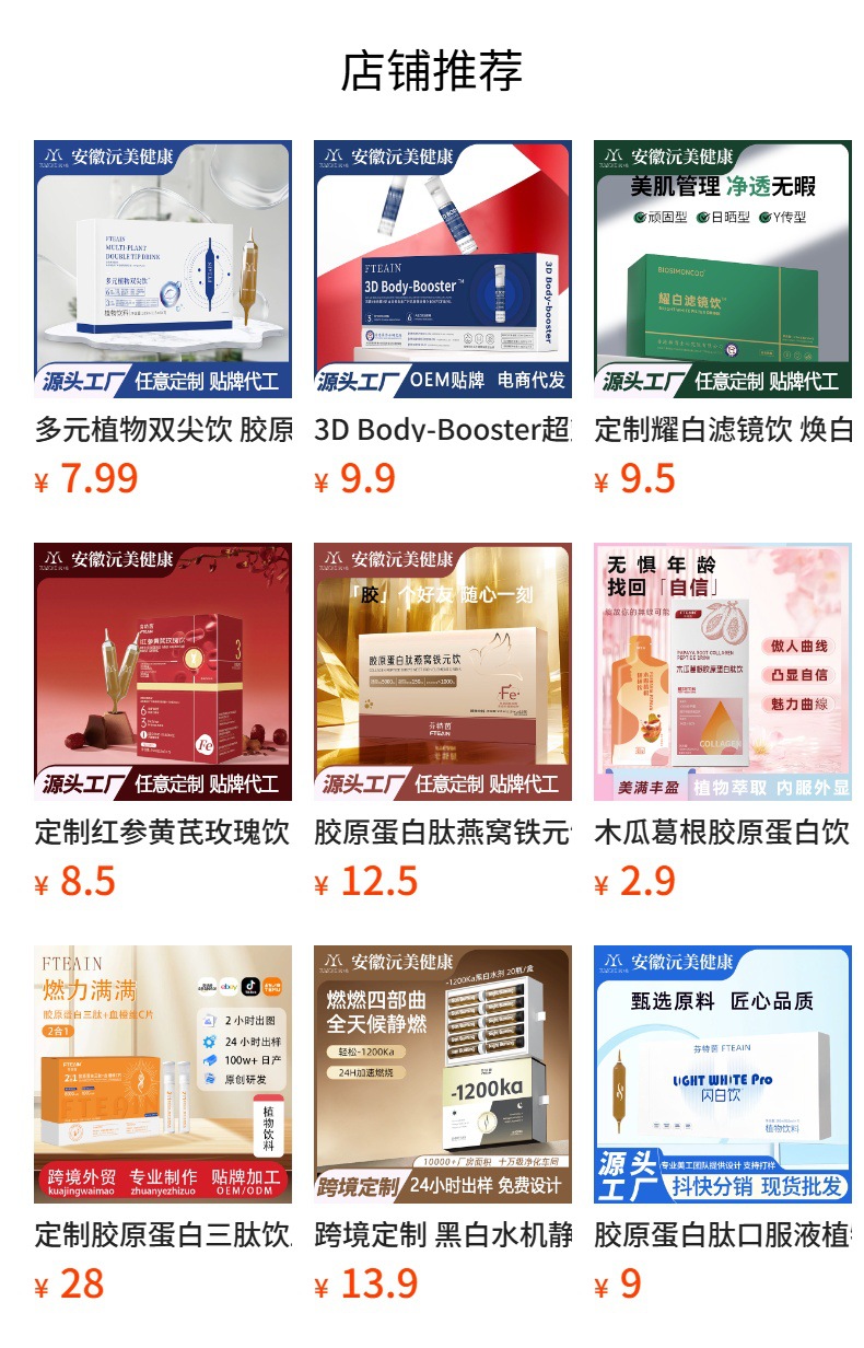 预览状态下无法点击,发布后,可点击跳转到对应的商品页面