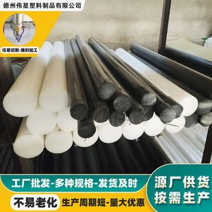 Nylon Rod Solid Cylindrical Engineering Plastic Rod Black White Wear-Resistant Round Rod Polymer Polyethylene Pe Rod