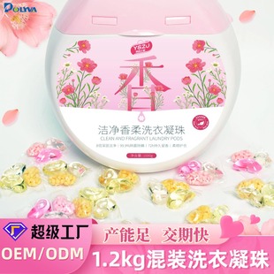 1.2kg Laundry Pods with Long-Lasting Fragrance, Family Pack Large Bucket, Special Laundry Capsules for Washing Machines, Wholesale