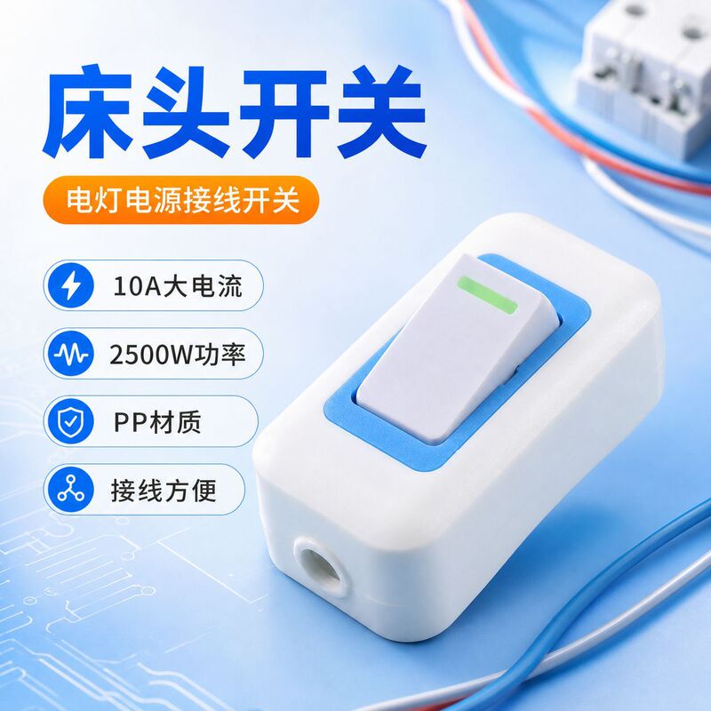 Wholesale Button Switch Bedside Switch Hand Pinch Rocker Midway Switch Electric Light Household Appliances Push Button Power Wiring