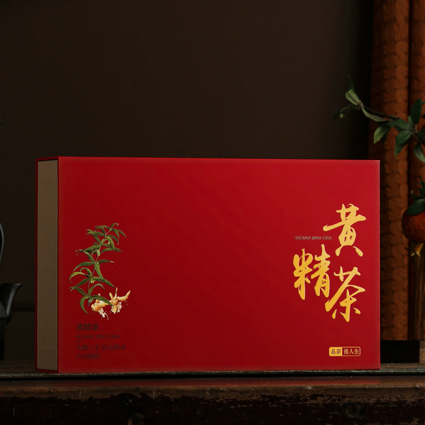 Упаковочная коробка для чая Jiuhua Jiuzhi Huangjing, подарочная коробка для чая весом полфунта, высококачественная пустая коробка оптом, новый стиль 2025 года