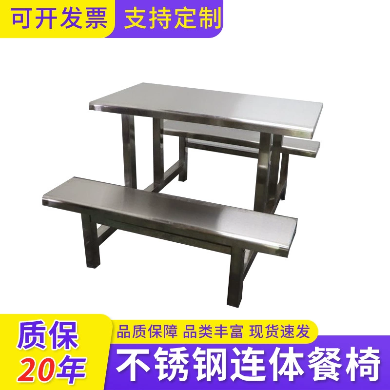 Столы из нержавеющей стали для ресторанов быстрого питания на четыре, шесть и восемь человек, коммерческие столы и стулья, комплекты столов и стульев для кафе.